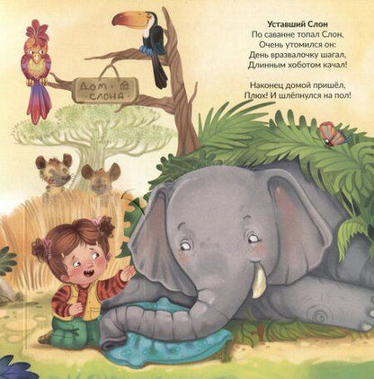 Фотография книги "Светлана Леонидовна: Движение на здоровье. Йога для детей"