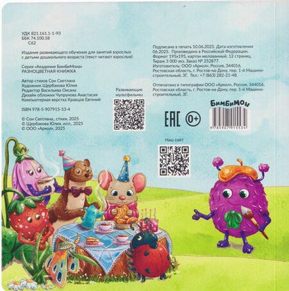 Фотография книги "Светлана Леонидовна: Разноцветная книжка"