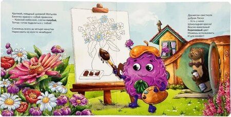 Фотография книги "Светлана Леонидовна: Разноцветная книжка"