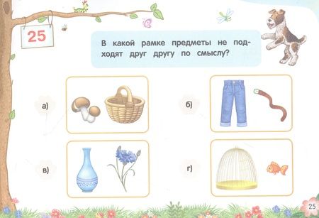 Фотография книги "Светлана Липина: Мышление"