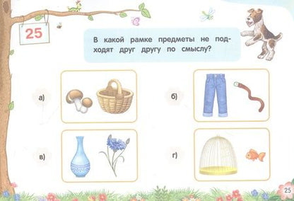 Фотография книги "Светлана Липина: Мышление"