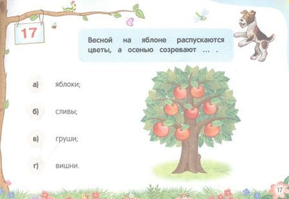Фотография книги "Светлана Липина: Мышление"