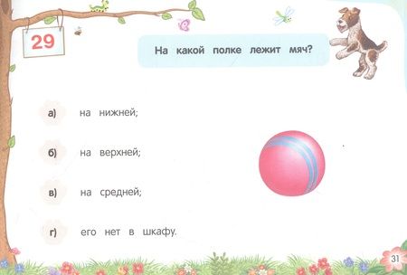 Фотография книги "Светлана Липина: Внимание и память"