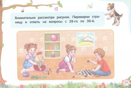 Фотография книги "Светлана Липина: Внимание и память"