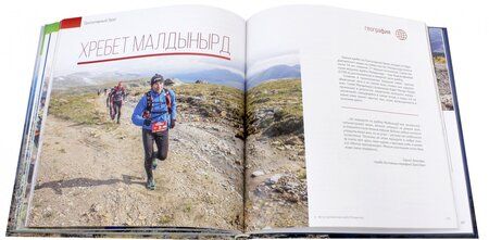 Фотография книги "Светлана Логинова: Бегом по Уралу"