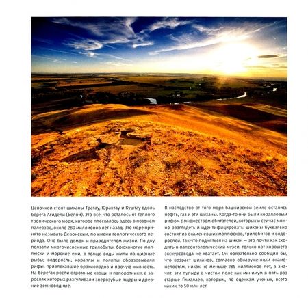 Фотография книги "Светлана Логинова: Урал. Точки притяжения. Книга-фотоальбом"