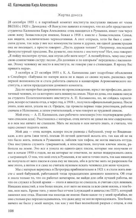 Фотография книги "Светлана Лопатина: Технологический институт ХХ век. Том 3. Воспоминания. Биографии. Публикации. Комментарии. Документы"