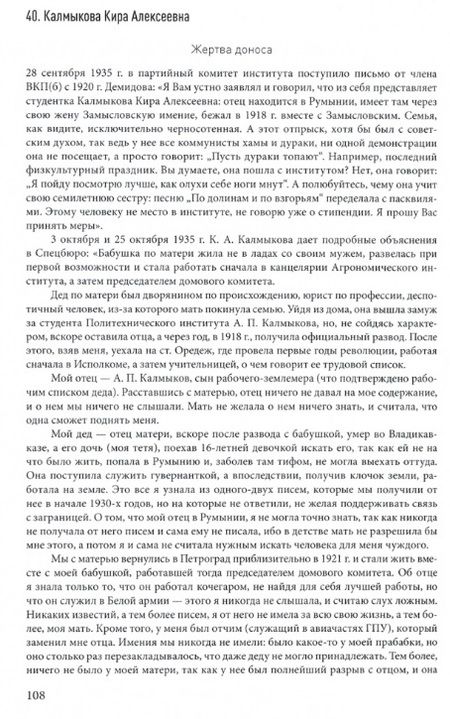 Фотография книги "Светлана Лопатина: Технологический институт ХХ век. Том 3. Воспоминания. Биографии. Публикации. Комментарии. Документы"