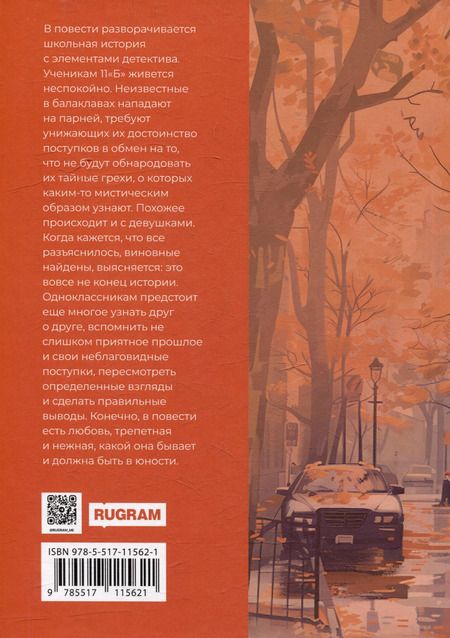Фотография книги "Светлана Лубенец: Что у вас за душой?"