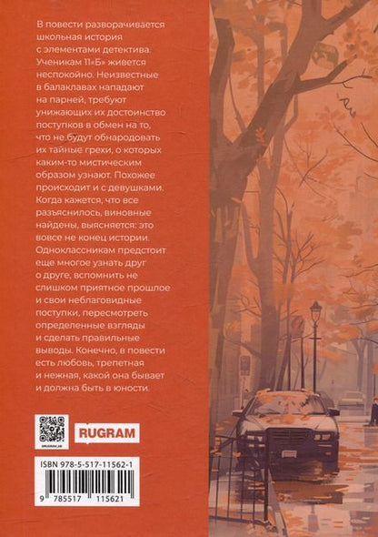 Фотография книги "Светлана Лубенец: Что у вас за душой?"