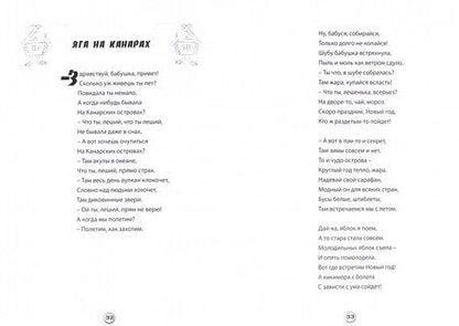 Фотография книги "Светлана Медингер: Приключения Бабуси Ягуси"