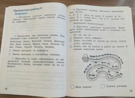 Фотография книги "Светлана Михайлова: Русский язык. 1 класс. Проверочные работы. ФГОС"