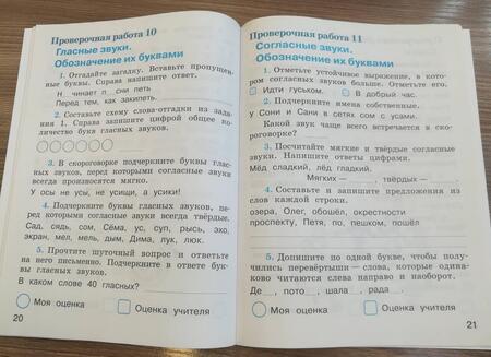 Фотография книги "Светлана Михайлова: Русский язык. 1 класс. Проверочные работы. ФГОС"