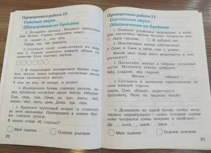 Фотография книги "Светлана Михайлова: Русский язык. 1 класс. Проверочные работы. ФГОС"