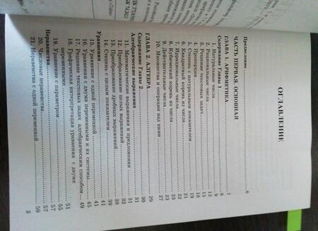 Фотография книги "Светлана Минаева: Алгебра, геометрия. 7-9 классы. Справочник по математике. ФГОС"