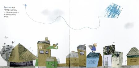 Фотография книги "Светлана Минкова: Счастье для Алевтины"