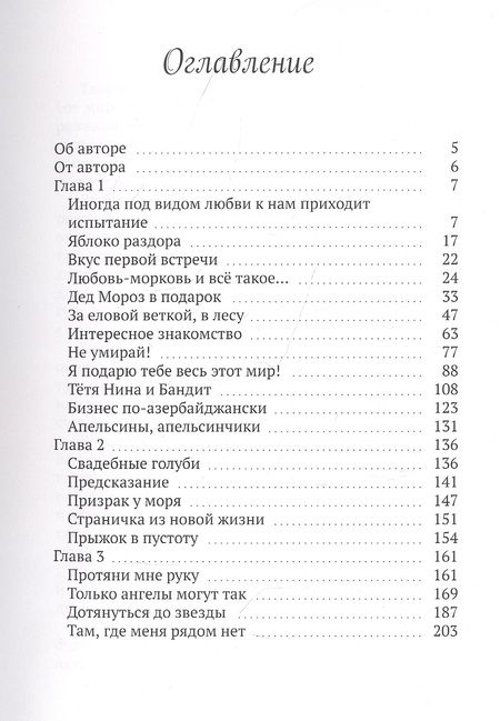 Фотография книги "Светлана Миррай: Золотая карета для Золушки"
