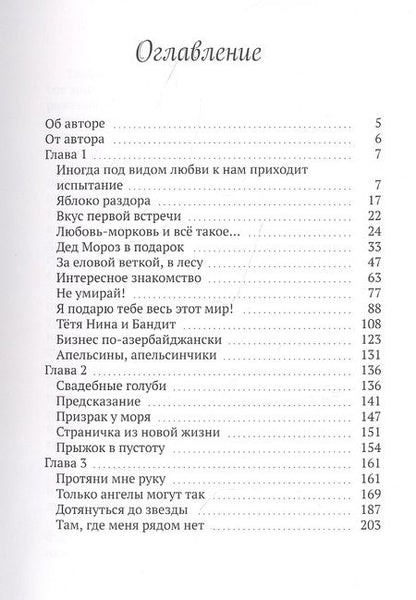 Фотография книги "Светлана Миррай: Золотая карета для Золушки"