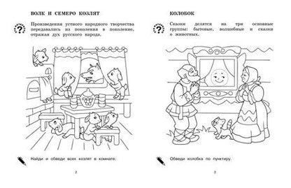 Фотография книги "Светлана Митяева: Герои любимых сказок"