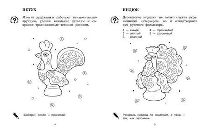 Фотография книги "Светлана Митяева: Народные узоры"