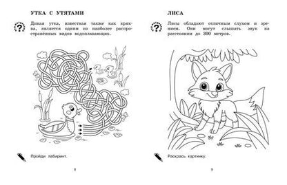 Фотография книги "Светлана Митяева: Родная природа"