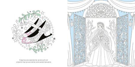 Фотография книги "Светлана Митяева: Зимняя сказка"