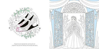 Фотография книги "Светлана Митяева: Зимняя сказка"