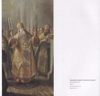 Фотография книги "Светлана Моисеева: Художники Бельские"