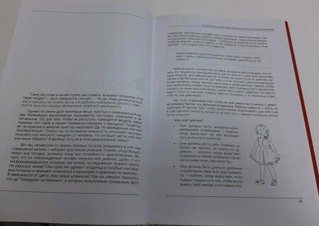 Фотография книги "Светлана Морозова: Со мной так нельзя! Каким бывает насилие и как его распознать"