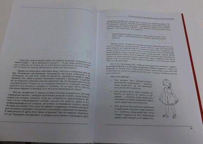 Фотография книги "Светлана Морозова: Со мной так нельзя! Каким бывает насилие и как его распознать"