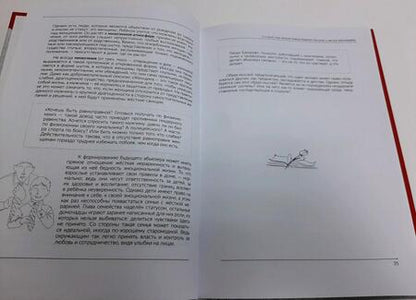 Фотография книги "Светлана Морозова: Со мной так нельзя! Каким бывает насилие и как его распознать"