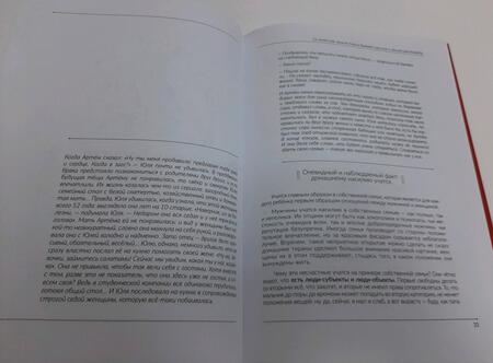 Фотография книги "Светлана Морозова: Со мной так нельзя! Каким бывает насилие и как его распознать"