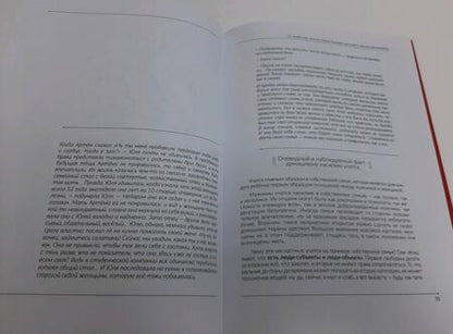 Фотография книги "Светлана Морозова: Со мной так нельзя! Каким бывает насилие и как его распознать"