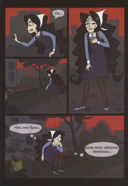 Фотография книги "Светлана Мосина: Незримое касание. Выпуск 2"