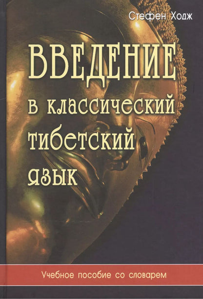 Обложка книги "Светлана Некрасова: Фэн-шуй. Ваш Путь Благополучия"
