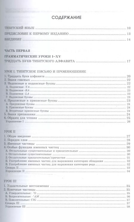 Фотография книги "Светлана Некрасова: Фэн-шуй. Ваш Путь Благополучия"