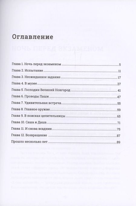 Фотография книги "Светлана Паламарчук: Чудеса начинаются!"