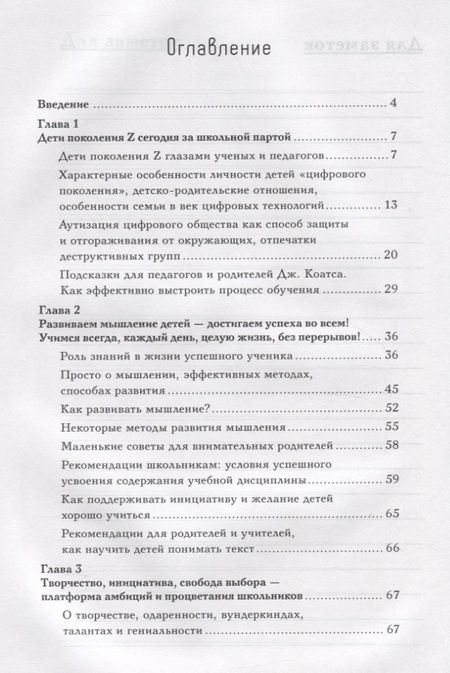 Фотография книги "Светлана Палий: Отличник по собственному желанию"