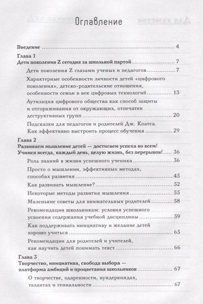 Фотография книги "Светлана Палий: Отличник по собственному желанию"