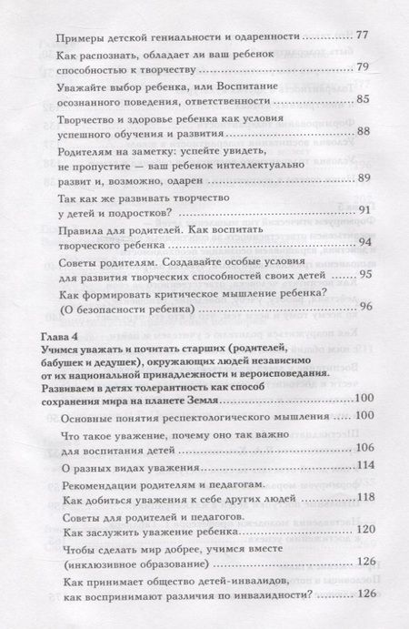 Фотография книги "Светлана Палий: Отличник по собственному желанию"