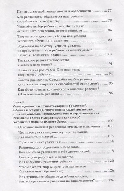 Фотография книги "Светлана Палий: Отличник по собственному желанию"