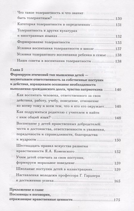 Фотография книги "Светлана Палий: Отличник по собственному желанию"