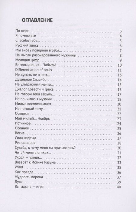 Фотография книги "Светлана Пасько: Зеленые волны"