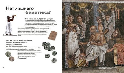 Фотография книги "Светлана Петраудзе: Детям об искусстве. Театр"