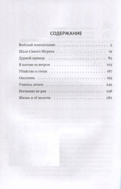 Фотография книги "Светлана Петрова: Жизнь и ее мелочи"