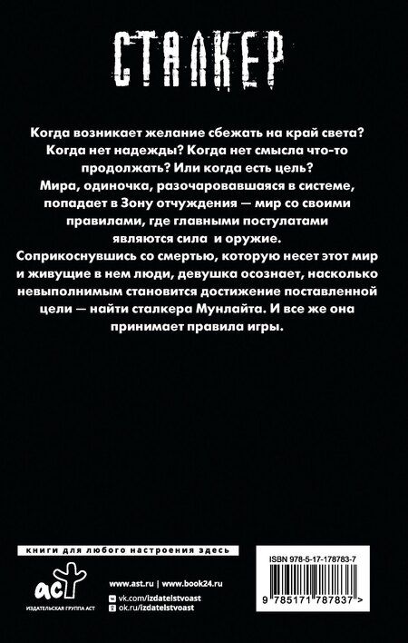 Фотография книги "Светлана Петровская: По пути утраченного"