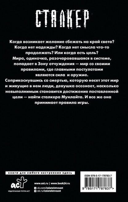 Фотография книги "Светлана Петровская: По пути утраченного"
