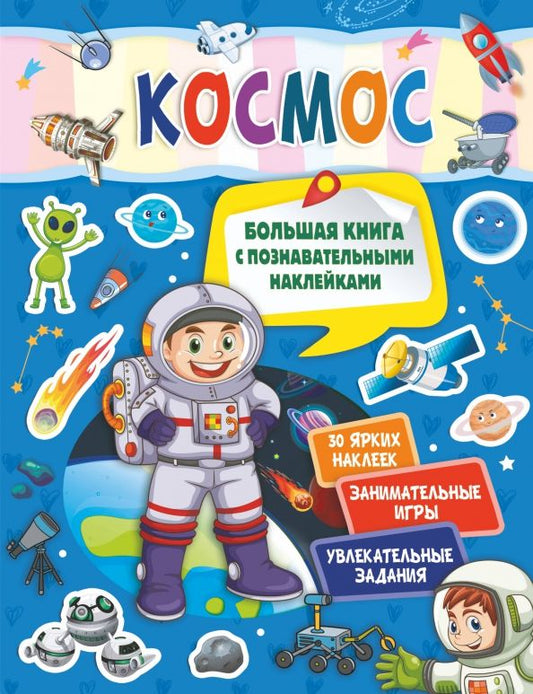 Обложка книги "Светлана Пирожник: Космос"