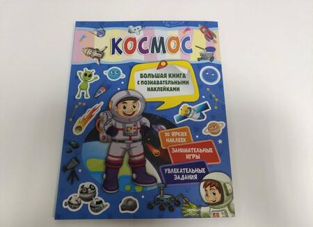 Фотография книги "Светлана Пирожник: Космос"
