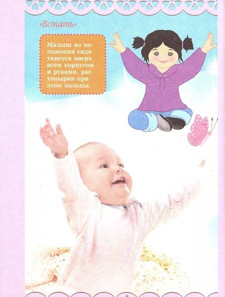 Фотография книги "Светлана Пирожник: Самая нужная книга для мамы и папы. Как понять малыша, который еще не умеет разговаривать"